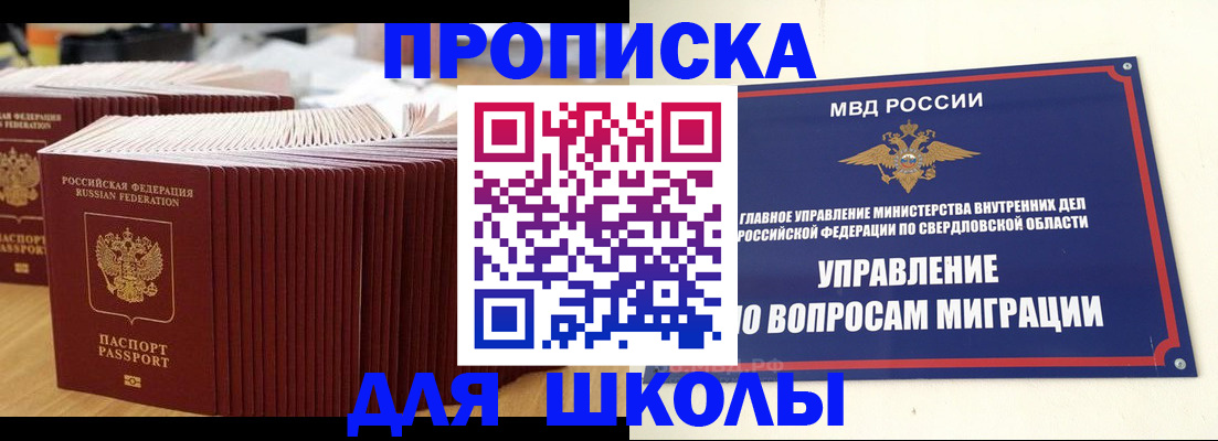 временная регистрация недорого в Салехарде