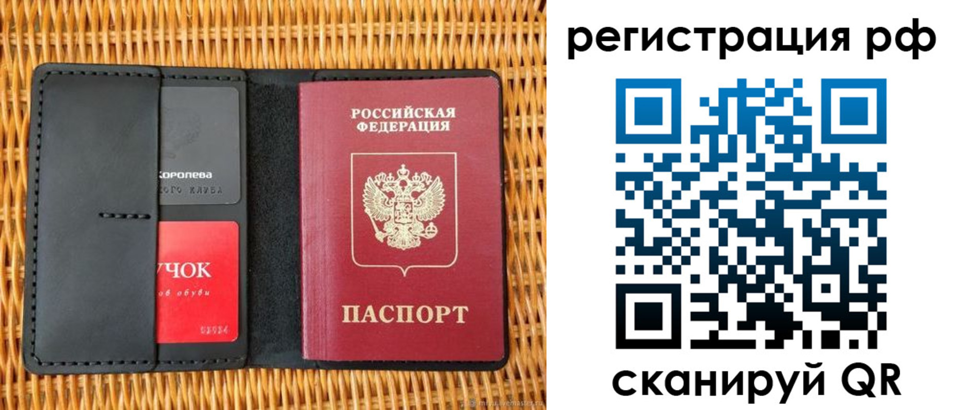 прописка 2025 в Салехарде