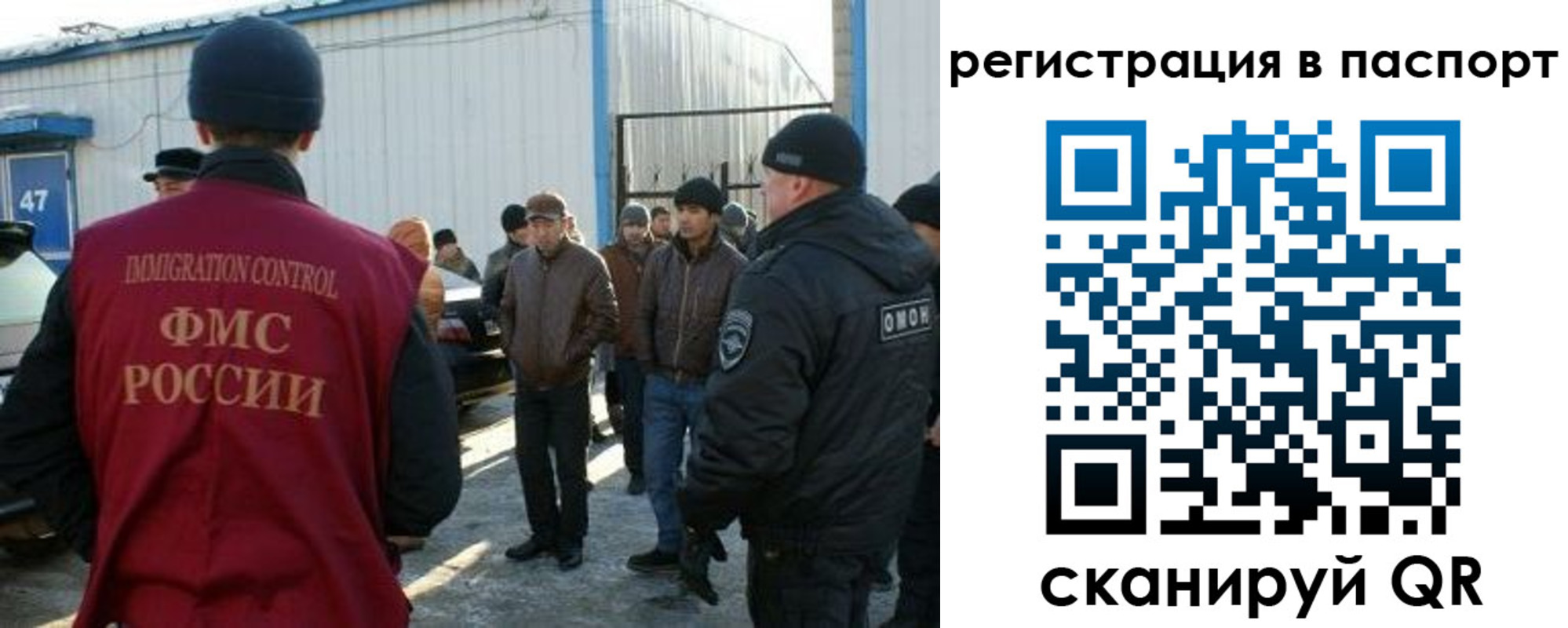 прописка от собственника в Салехарде