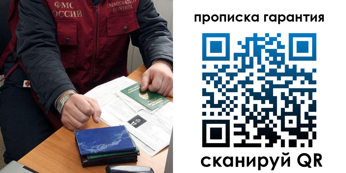временная регистрация законно в Салехарде