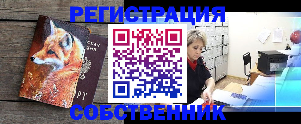 прописка для кредита в Салехарде