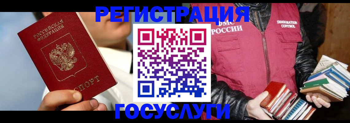 временная регистрация надежно в Салехарде