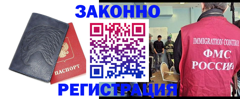 прописка паспорт в Салехарде
