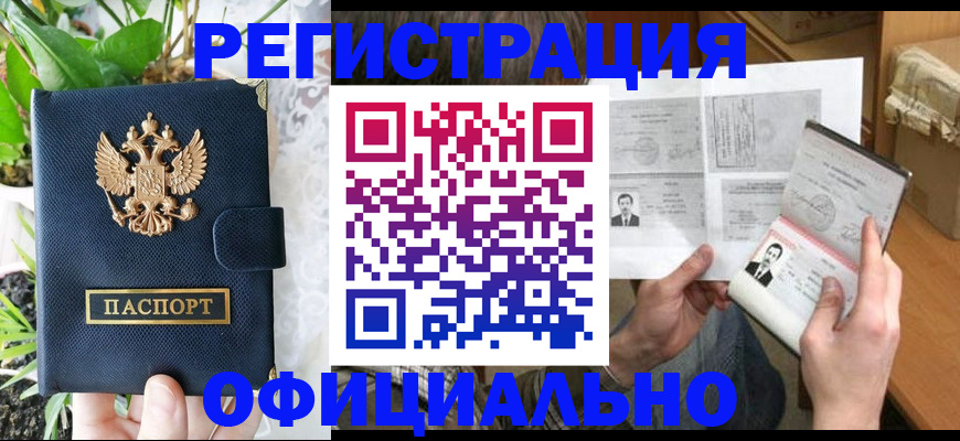 прописка поиск в Салехарде