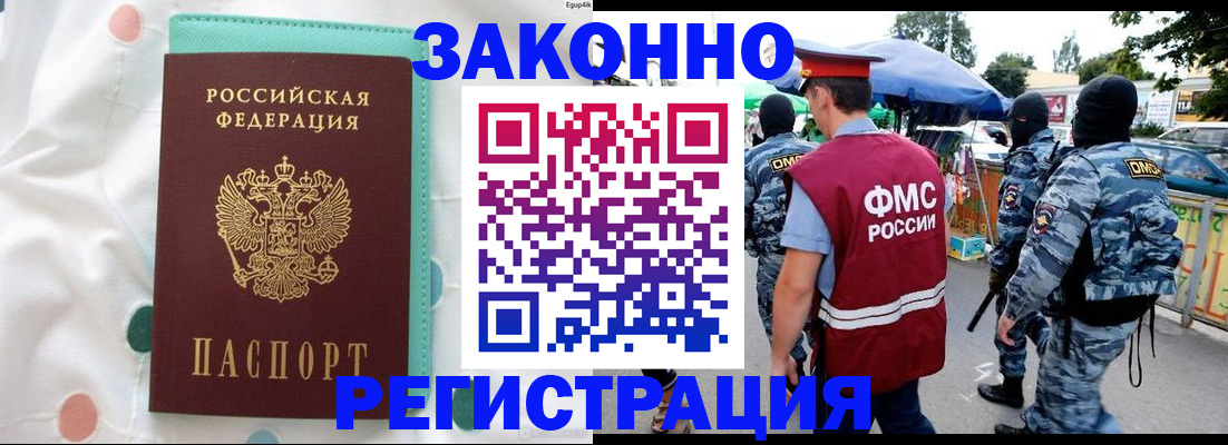 временная регистрация надежно в Салехарде