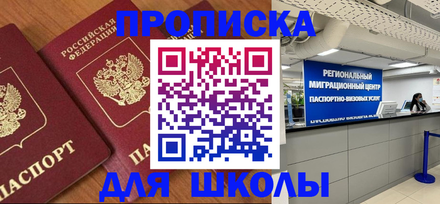 временная регистрация собственник в Салехарде