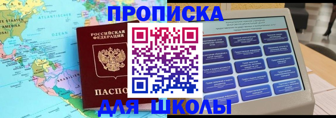 прописка в квартире в Салехарде