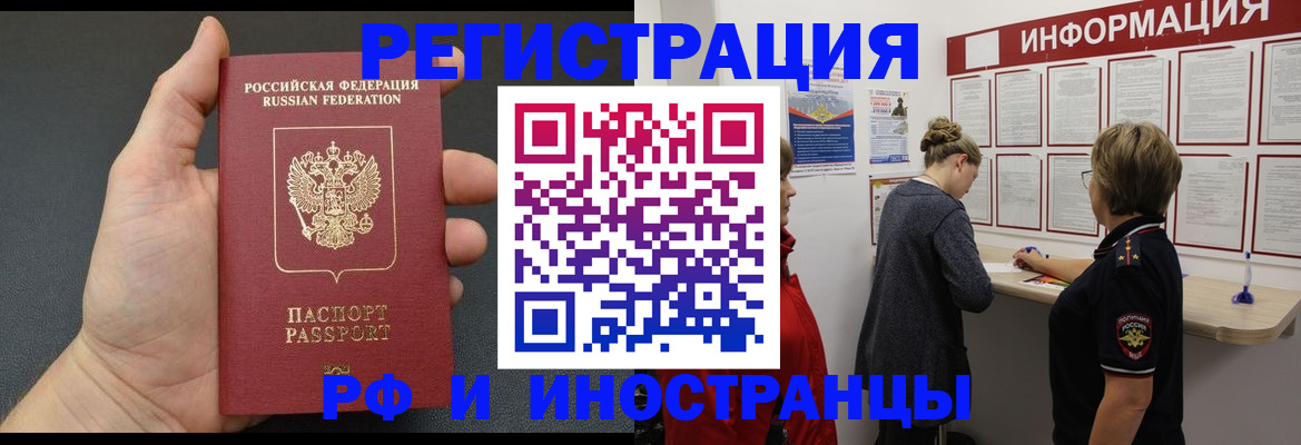 прописка гарантия в Салехарде